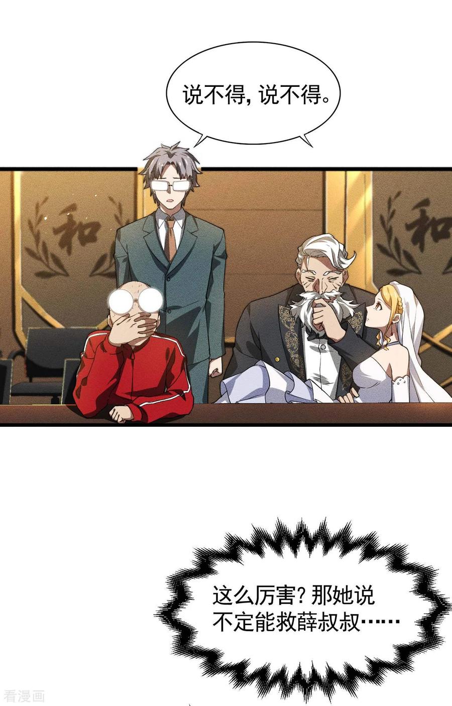第78话图穷匕见-苍天在下-二周目漫画（第21张）