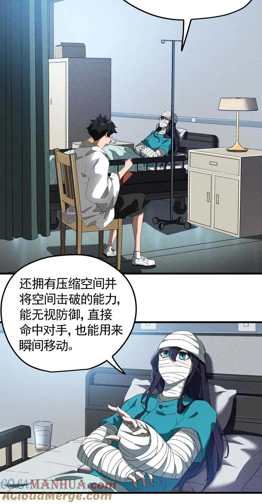 第79话焦点访谈-苍天在下-二周目漫画（第4张）