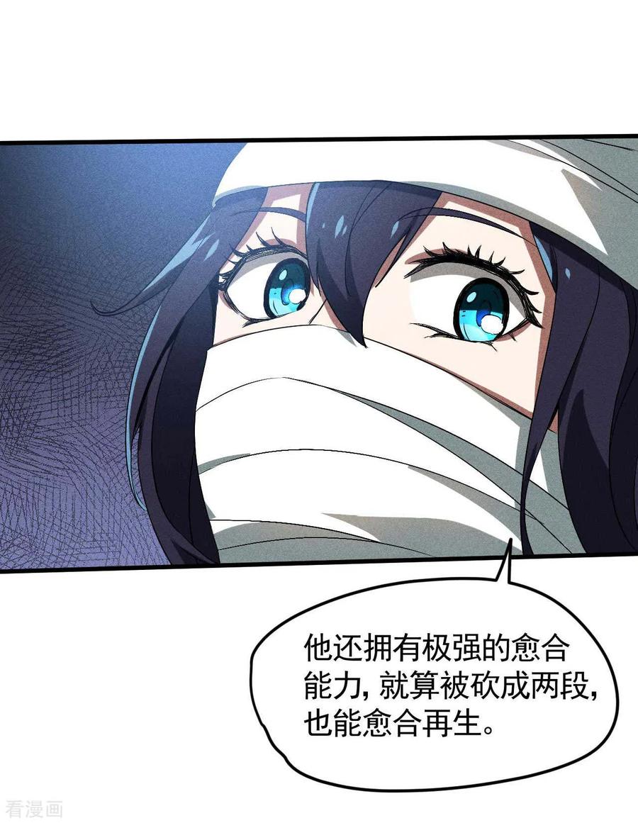 第79话焦点访谈-苍天在下-二周目漫画（第5张）