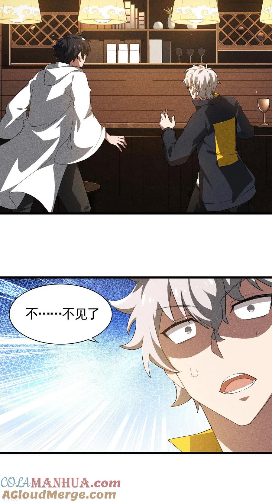 第80话把握不住啊-苍天在下-二周目漫画（第5张）