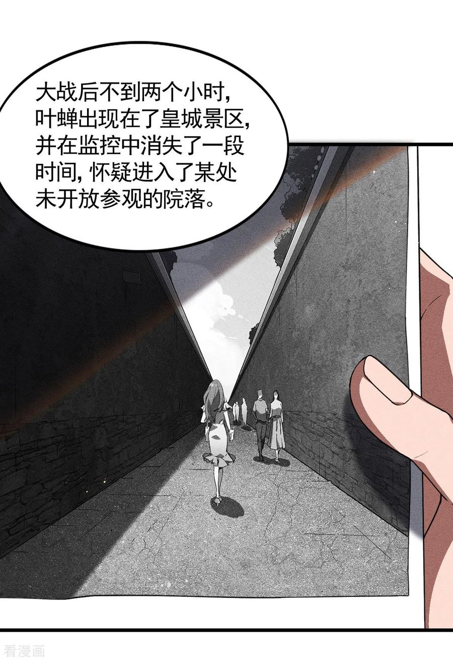 第80话把握不住啊-苍天在下-二周目漫画（第14张）