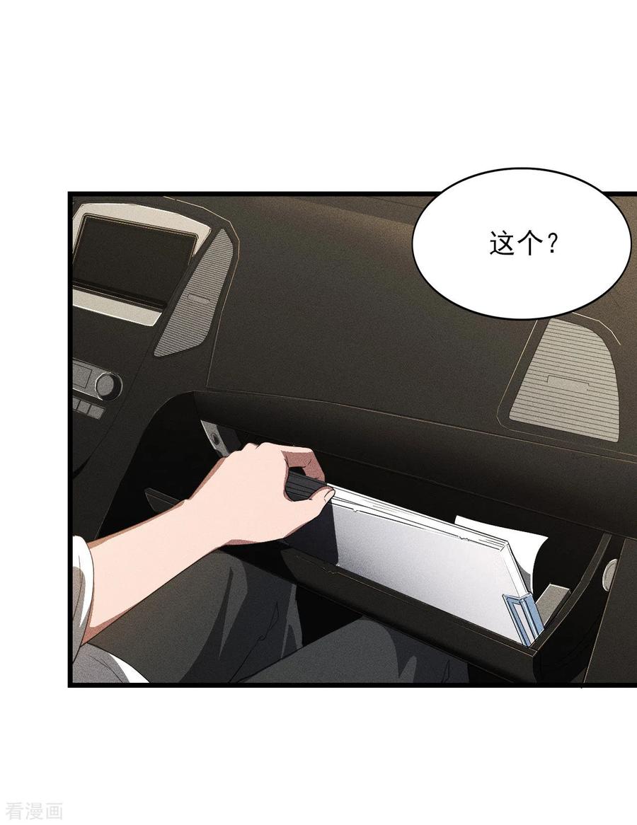 第80话把握不住啊-苍天在下-二周目漫画（第12张）