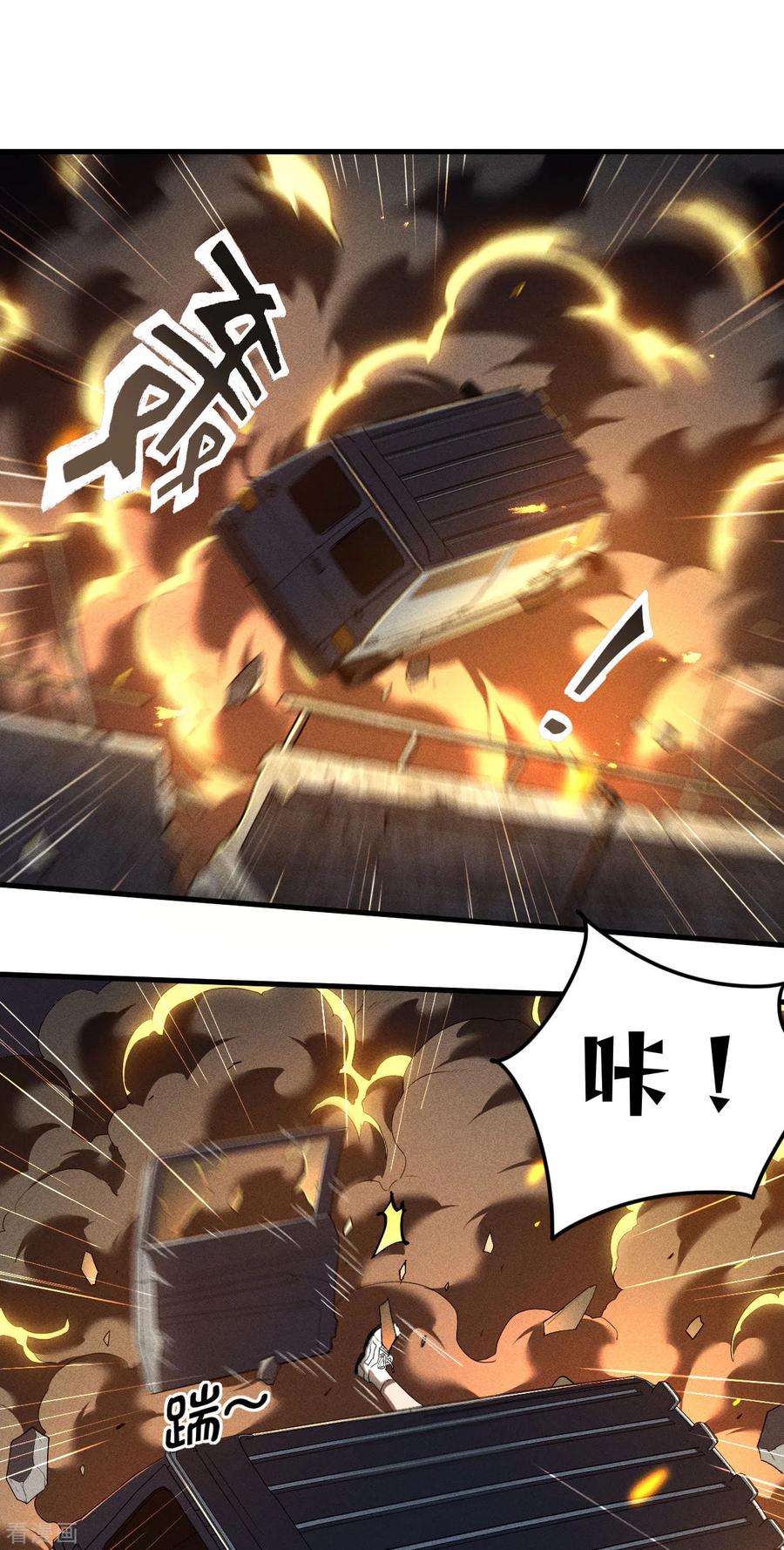第81话我本逍遥自在-苍天在下-二周目漫画（第3张）