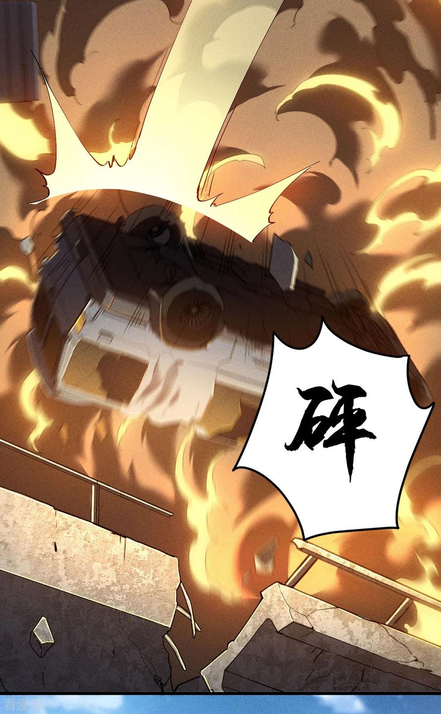 第81话我本逍遥自在-苍天在下-二周目漫画（第6张）