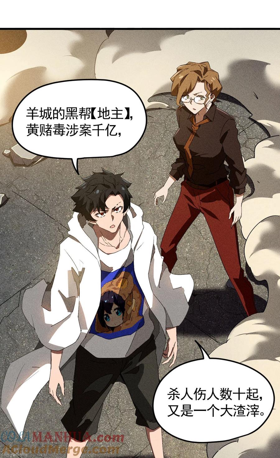 第83话自主规制-苍天在下-二周目漫画（第4张）