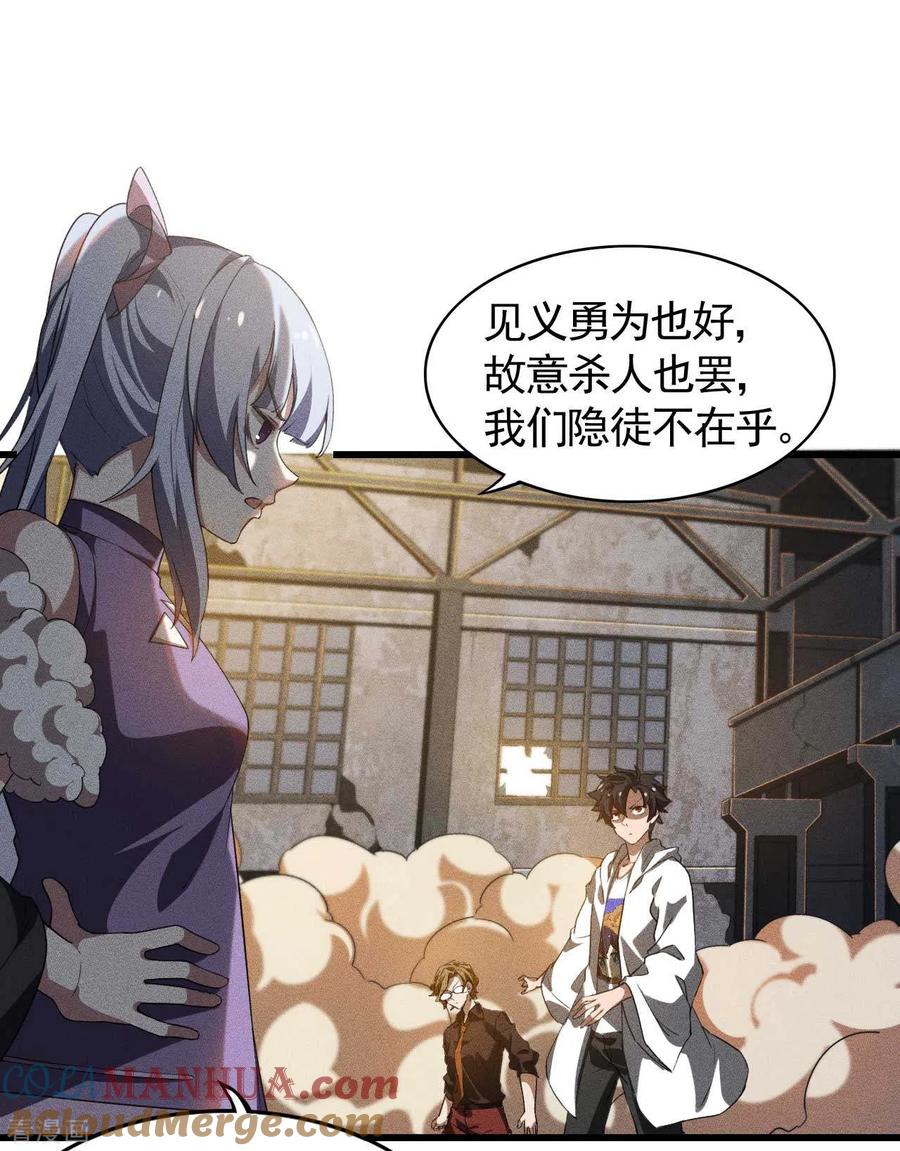 第84话天道有缺-苍天在下-二周目漫画（第7张）