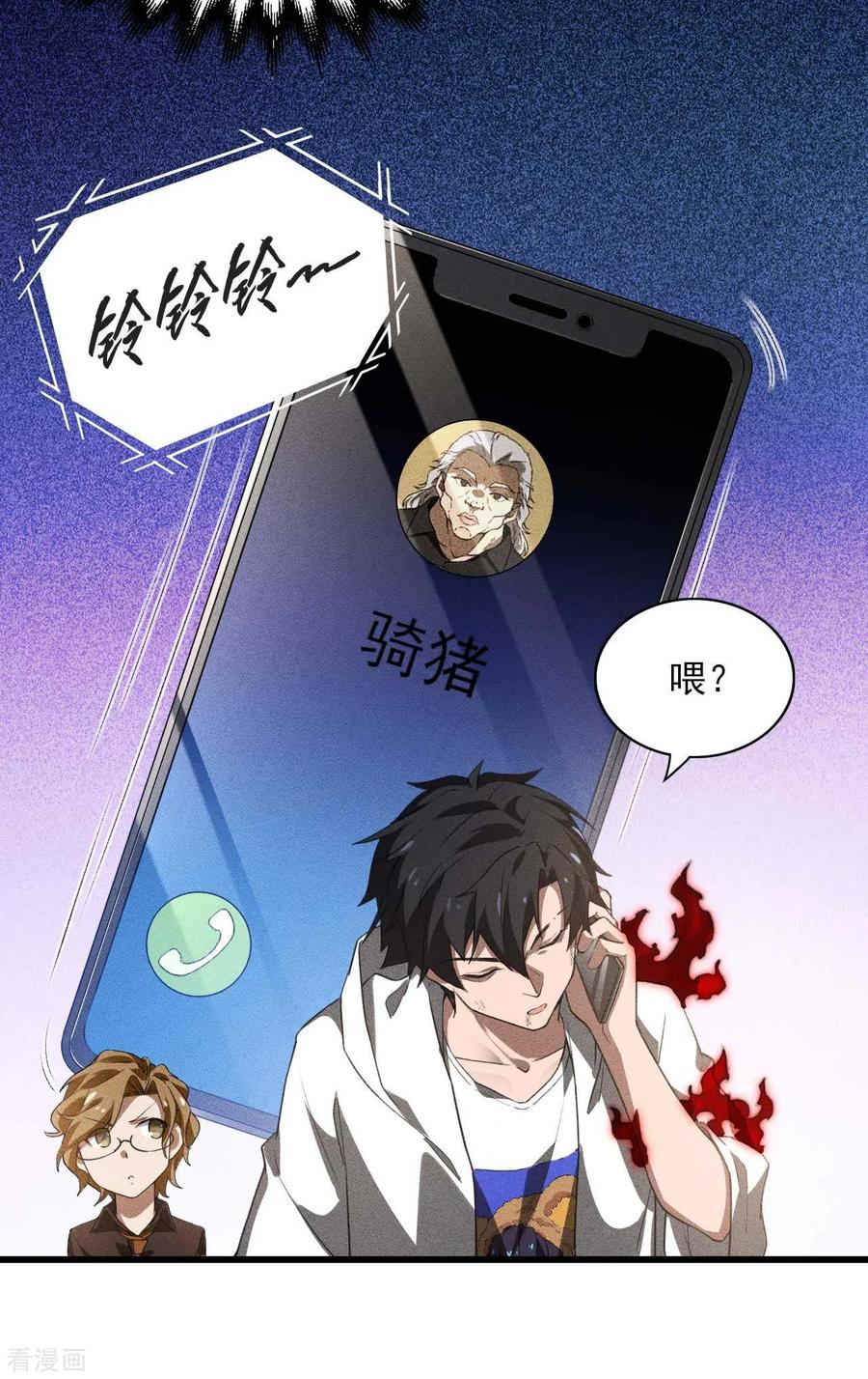 第84话天道有缺-苍天在下-二周目漫画（第12张）