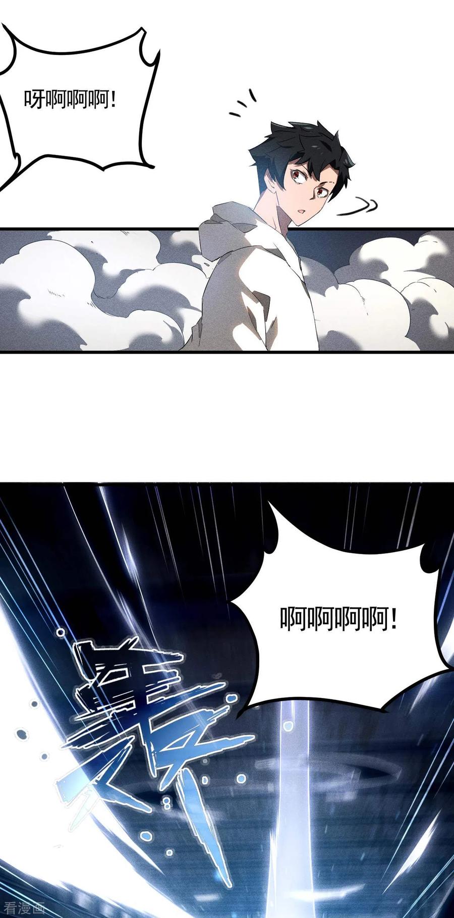第85话我欲补天-苍天在下-二周目漫画（第14张）