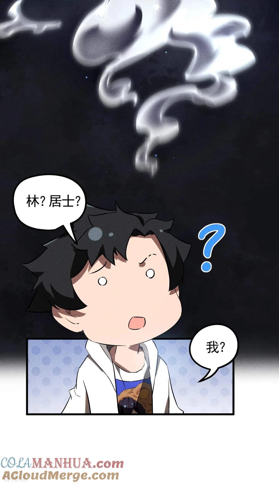 第85话我欲补天-苍天在下-二周目漫画（第13张）