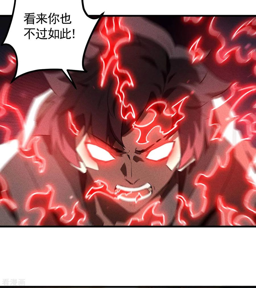 第85话我欲补天-苍天在下-二周目漫画（第5张）