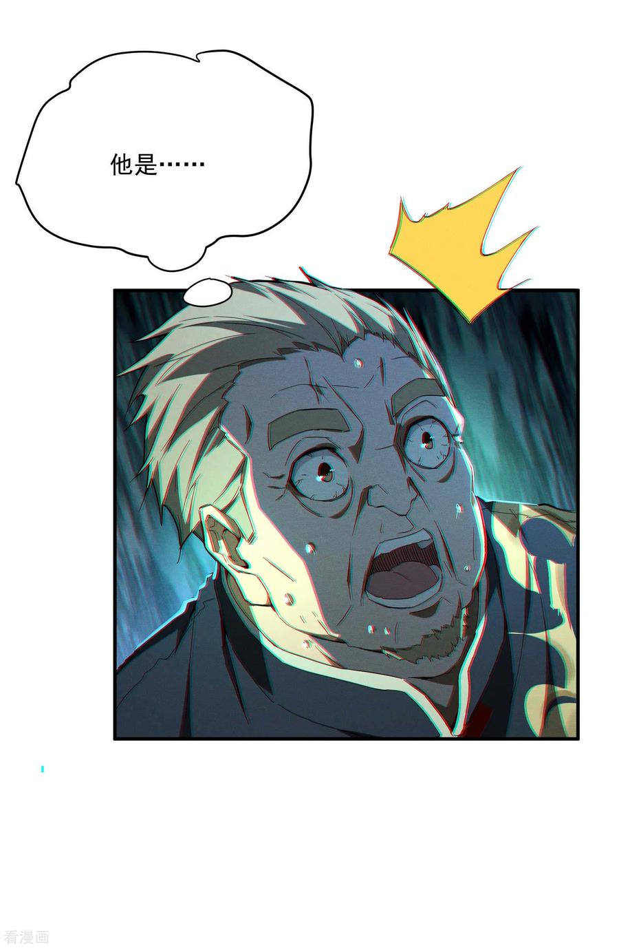 第6话白衣之人-苍天在下-二周目漫画（第14张）