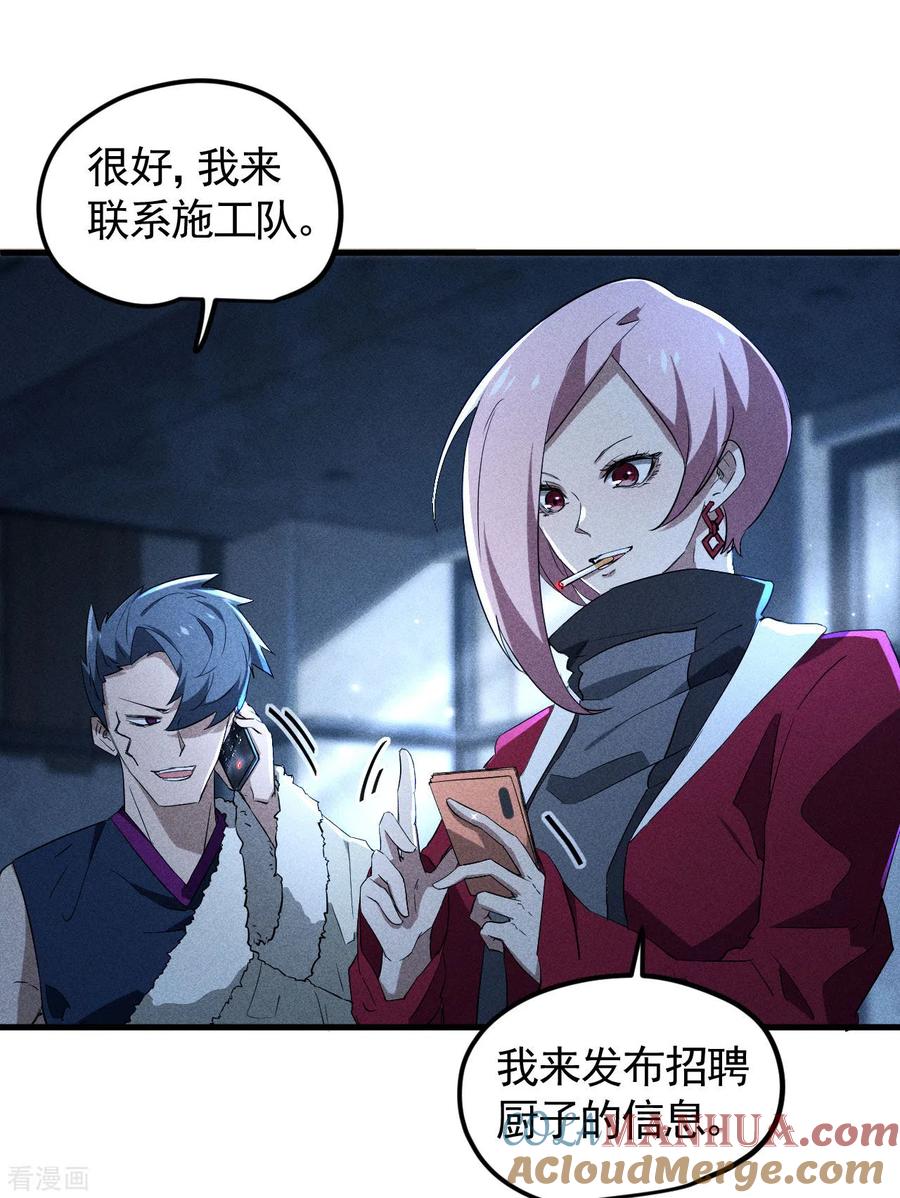第89话行踪暴露-苍天在下-二周目漫画（第7张）