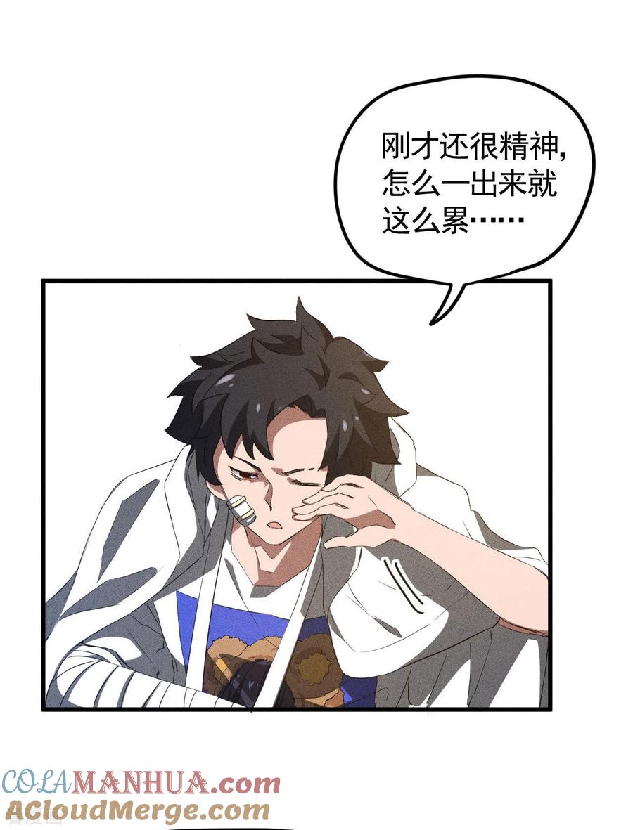第90话看走眼了-苍天在下-二周目漫画（第16张）