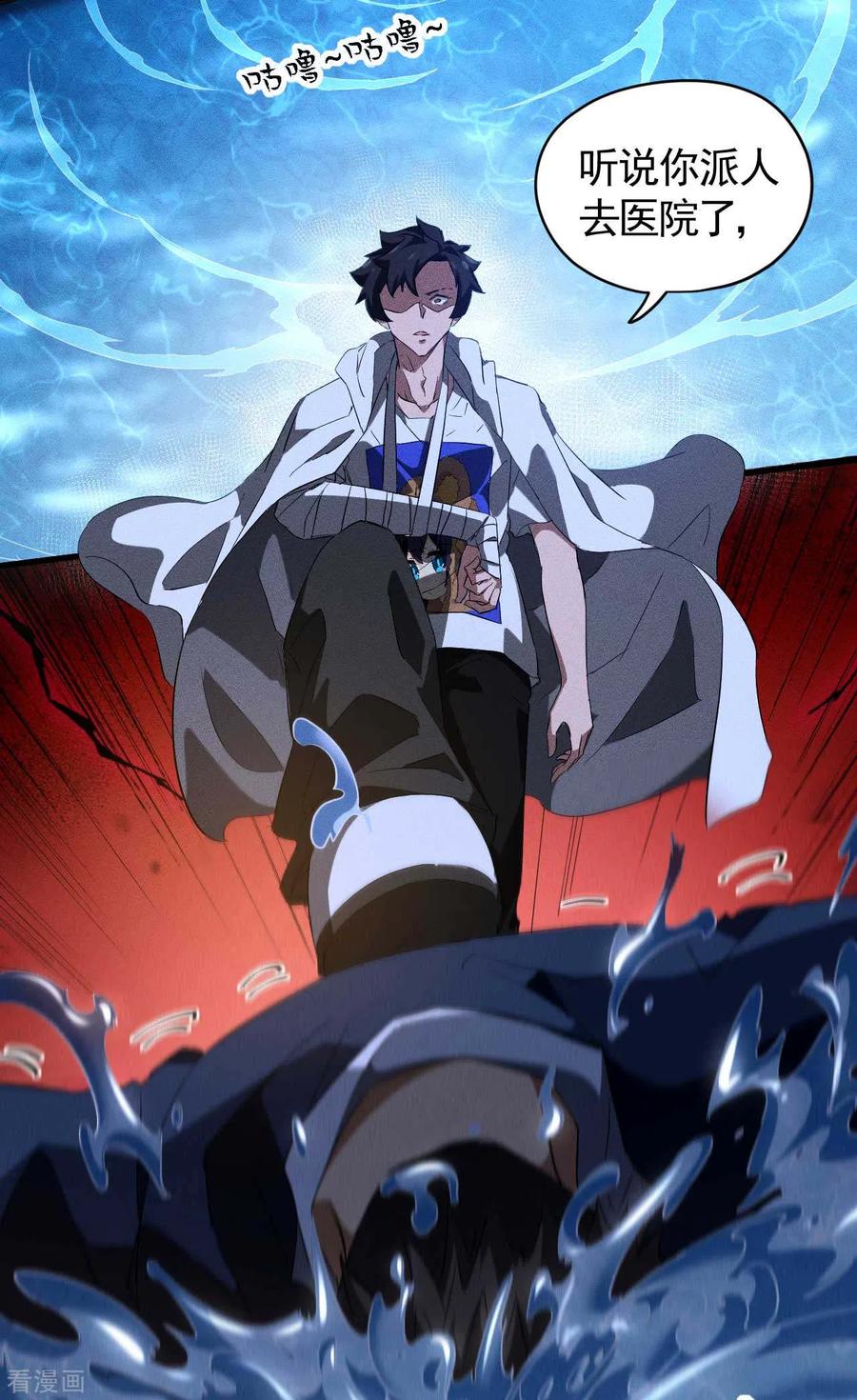 第91话仙姑怒了-苍天在下-二周目漫画（第26张）