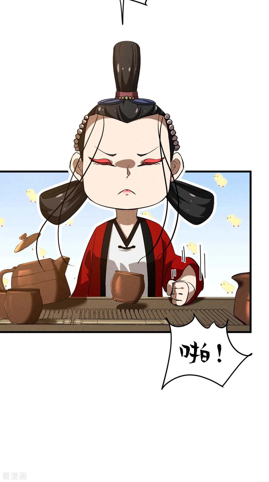 第91话仙姑怒了-苍天在下-二周目漫画（第21张）