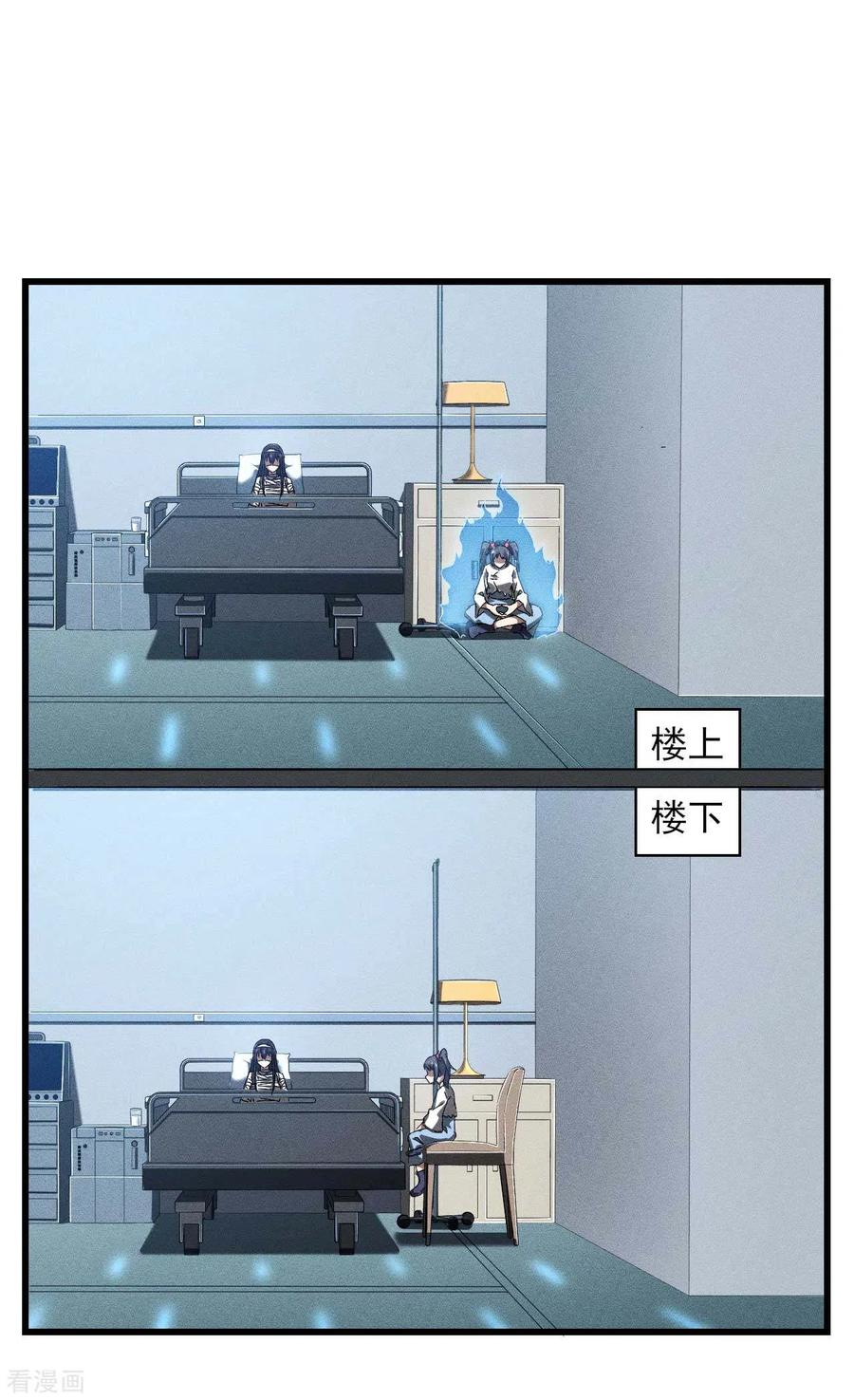 第92话清理垃圾-苍天在下-二周目漫画（第3张）