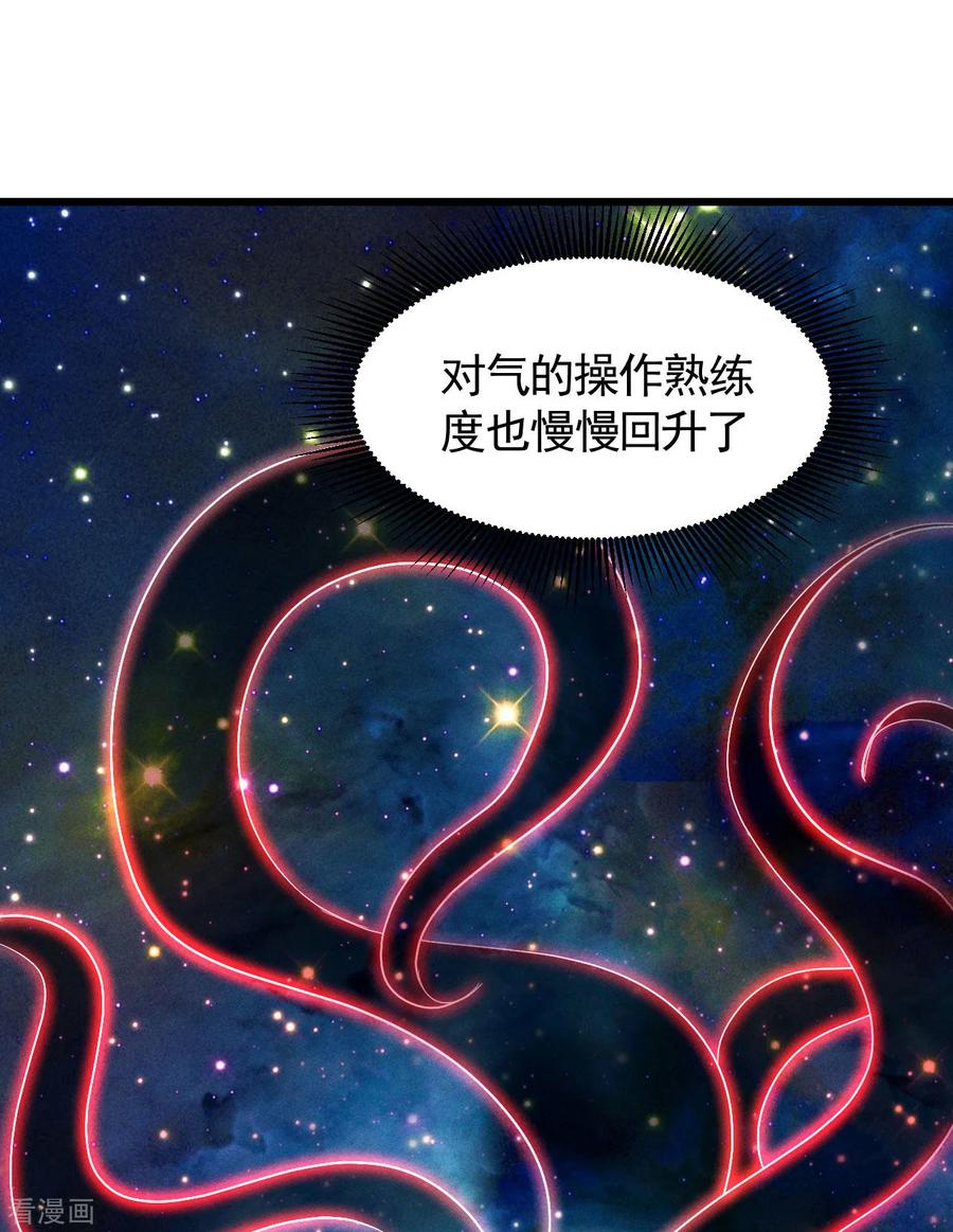 第93话皇城调查-苍天在下-二周目漫画（第6张）