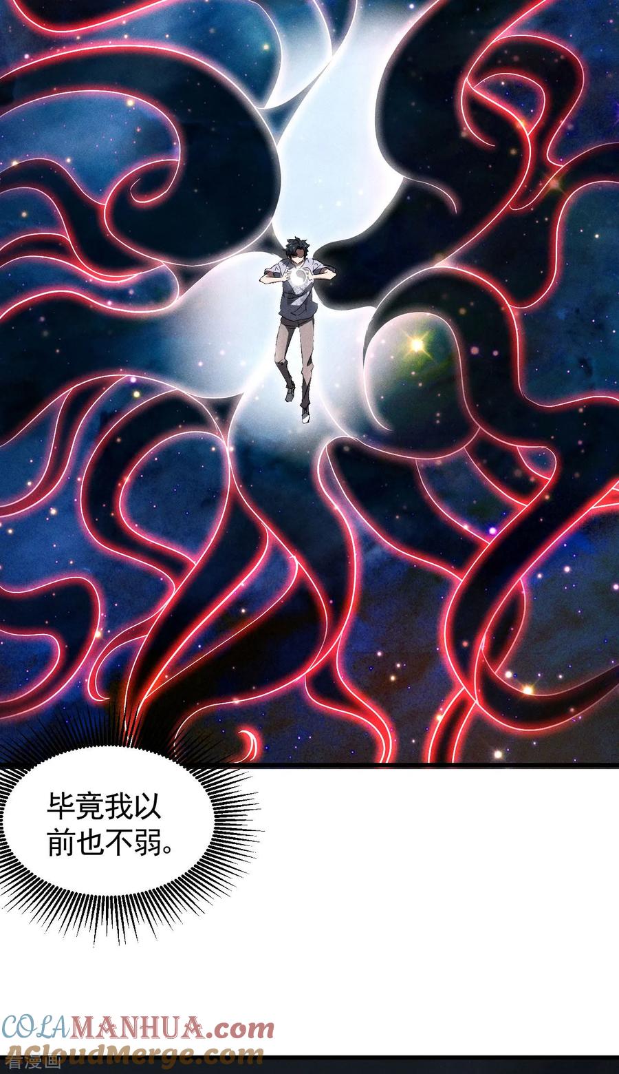 第93话皇城调查-苍天在下-二周目漫画（第7张）