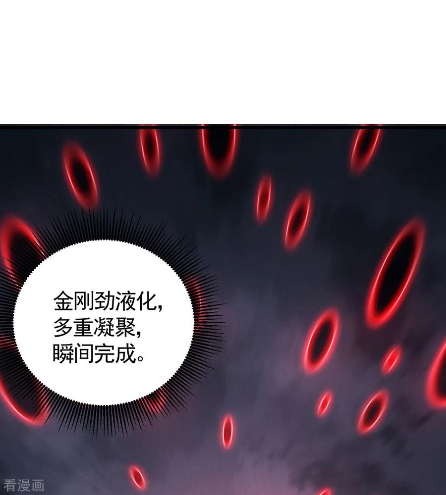 第93话皇城调查-苍天在下-二周目漫画（第12张）