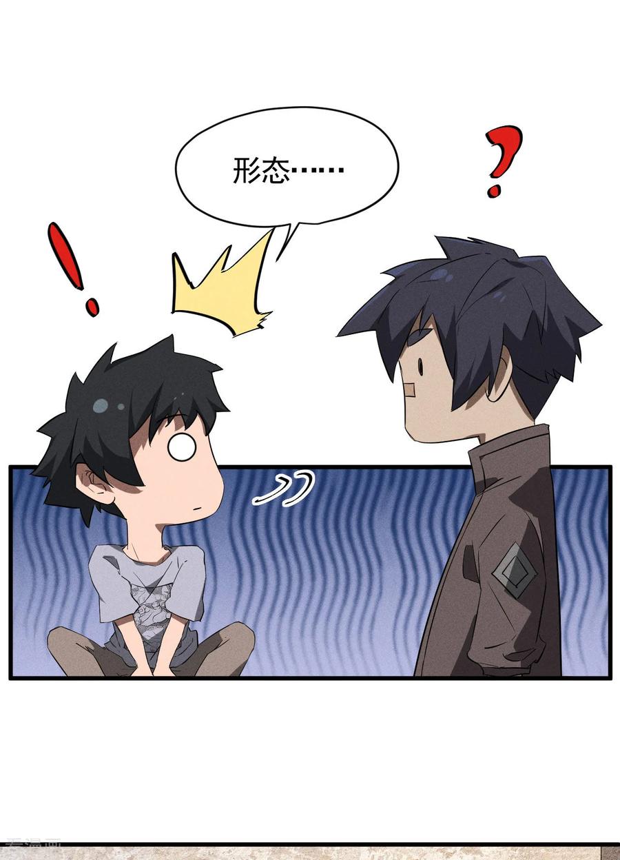 第93话皇城调查-苍天在下-二周目漫画（第18张）