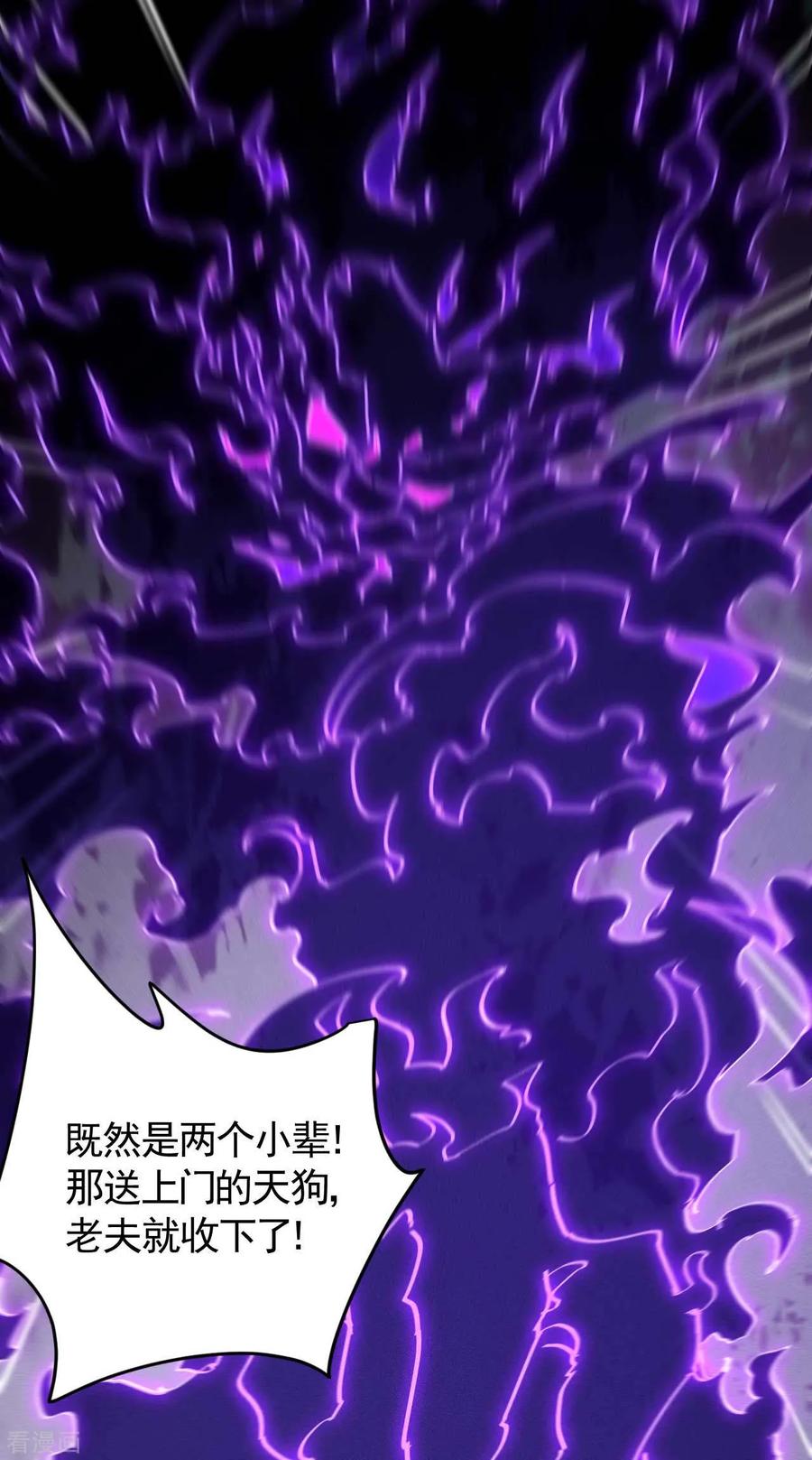 第94话太倒霉了-苍天在下-二周目漫画（第11张）