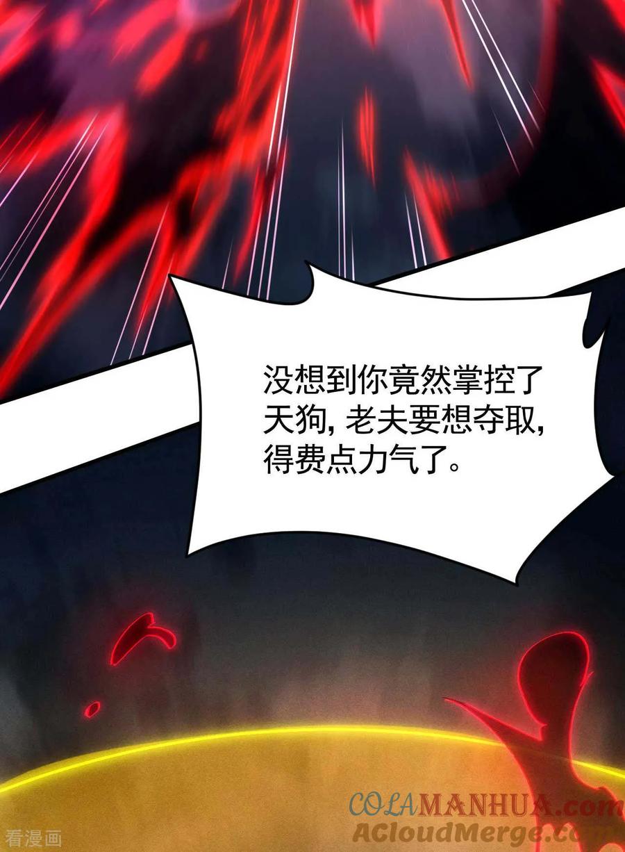 第94话太倒霉了-苍天在下-二周目漫画（第19张）