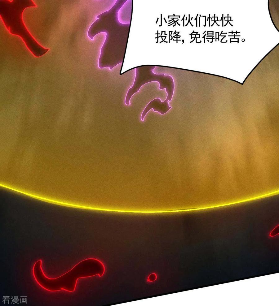 第94话太倒霉了-苍天在下-二周目漫画（第21张）