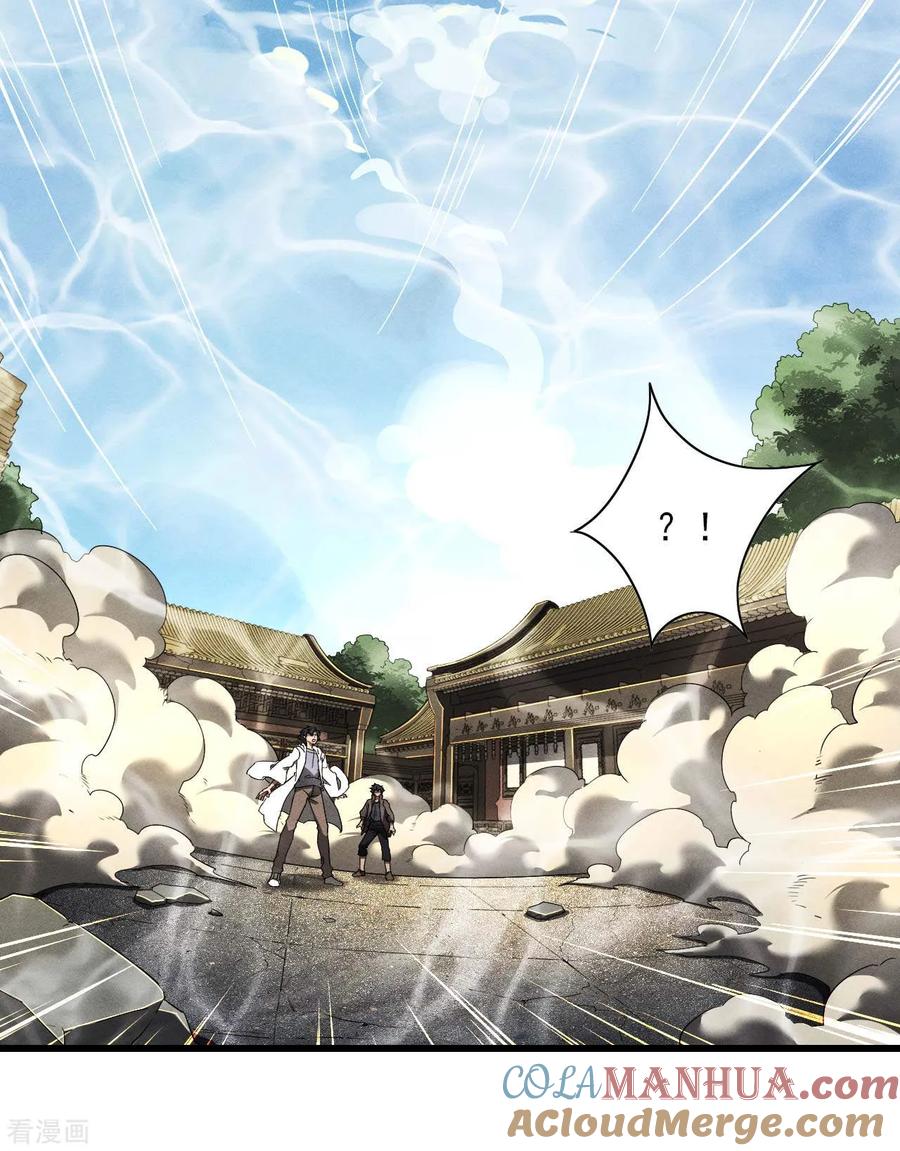 第95话井下的秘密-苍天在下-二周目漫画（第7张）