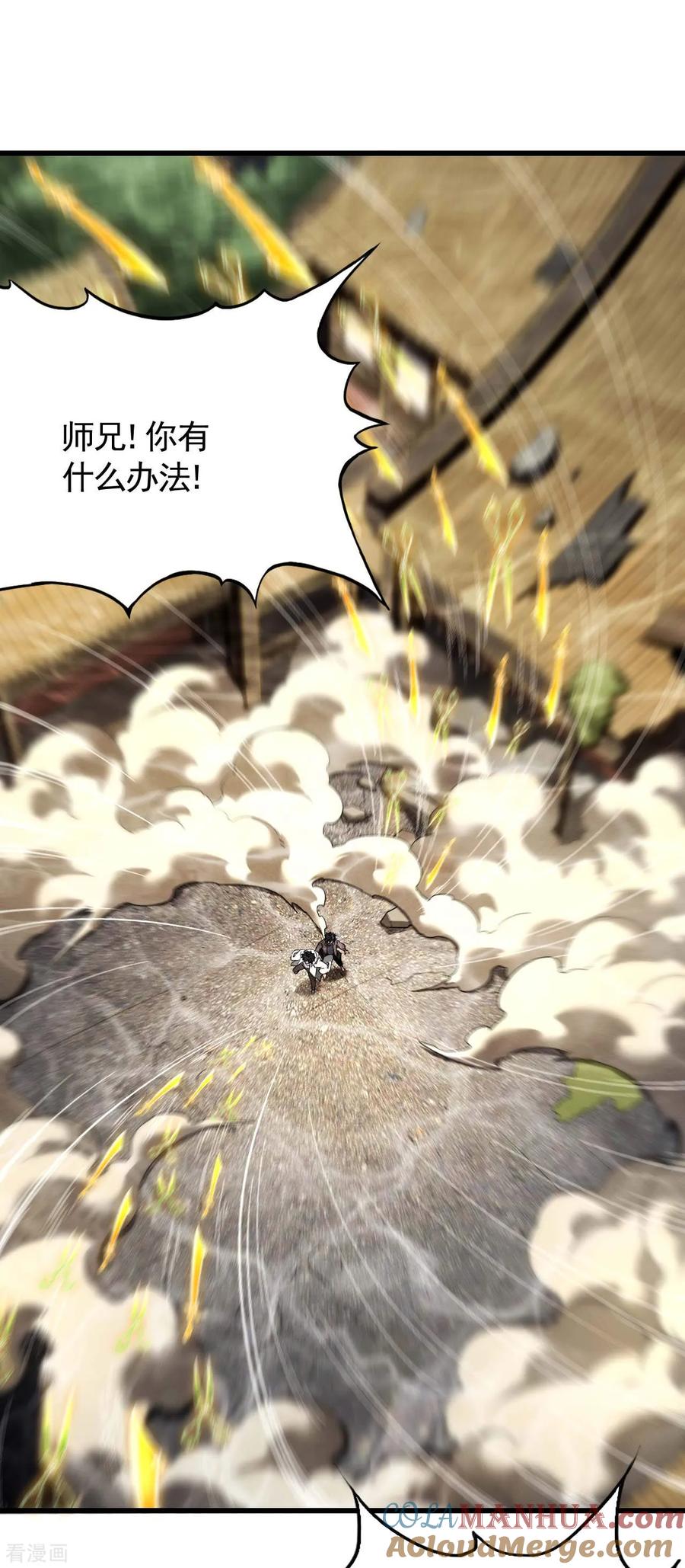 第95话井下的秘密-苍天在下-二周目漫画（第10张）