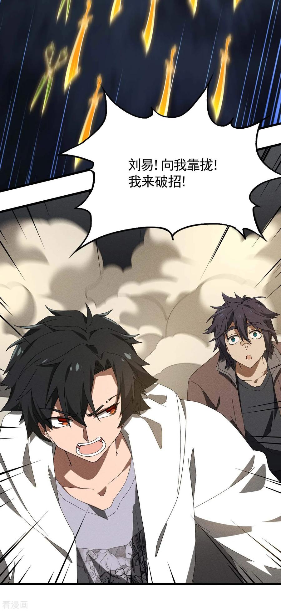 第95话井下的秘密-苍天在下-二周目漫画（第9张）