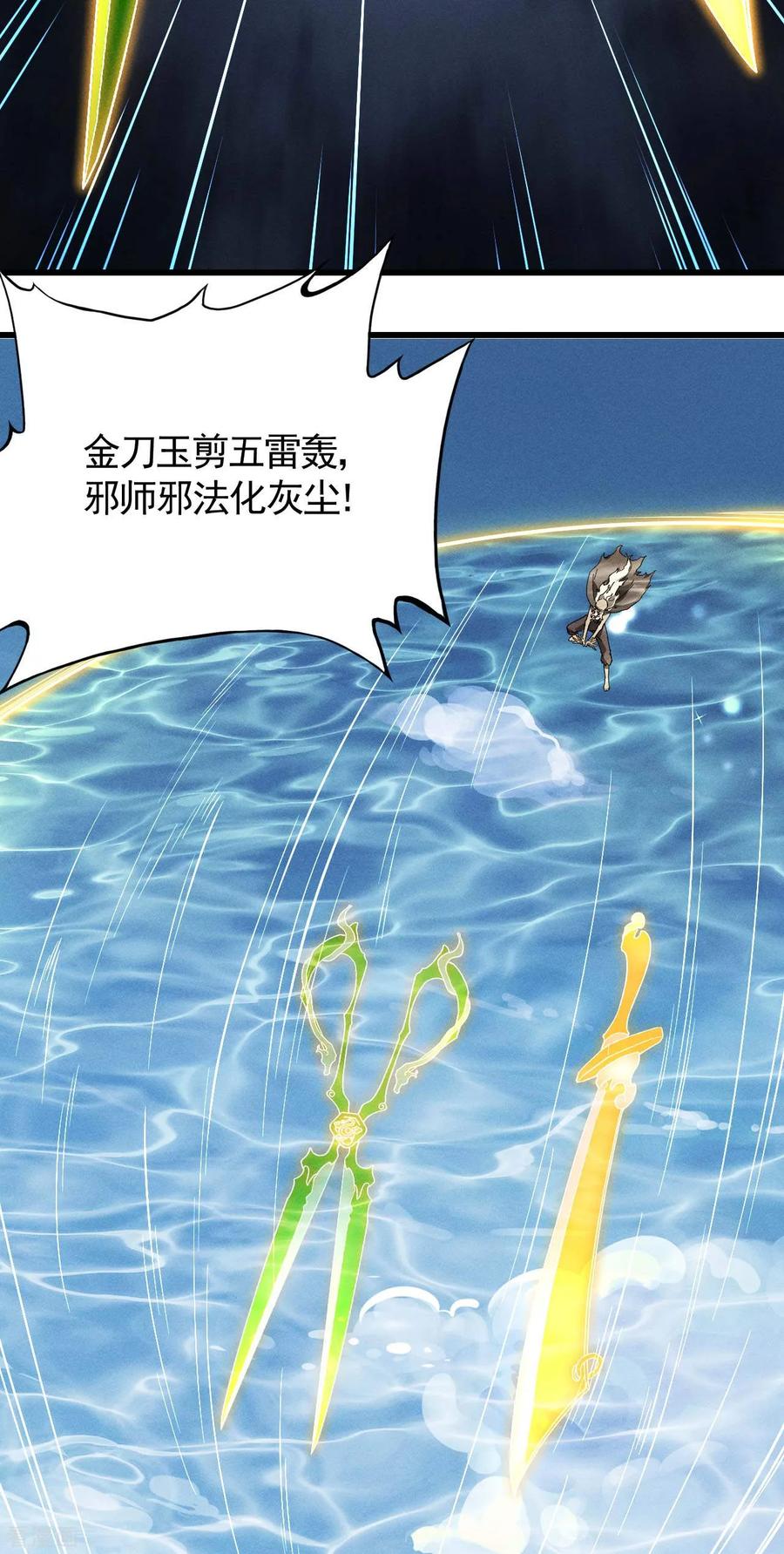 第95话井下的秘密-苍天在下-二周目漫画（第6张）