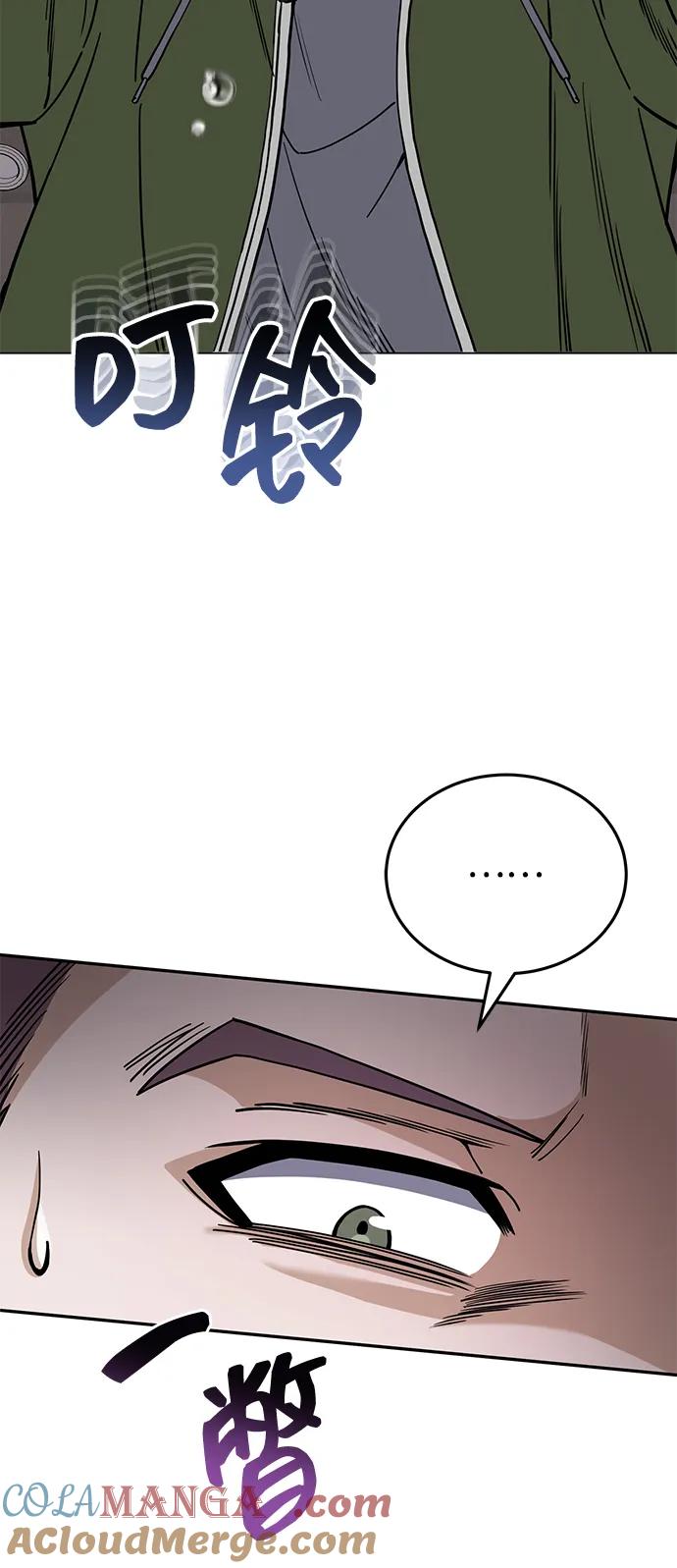 [第77话]谜底解开了-非凡的血统天才-soulpung/ZAINO,Clover（第3张）