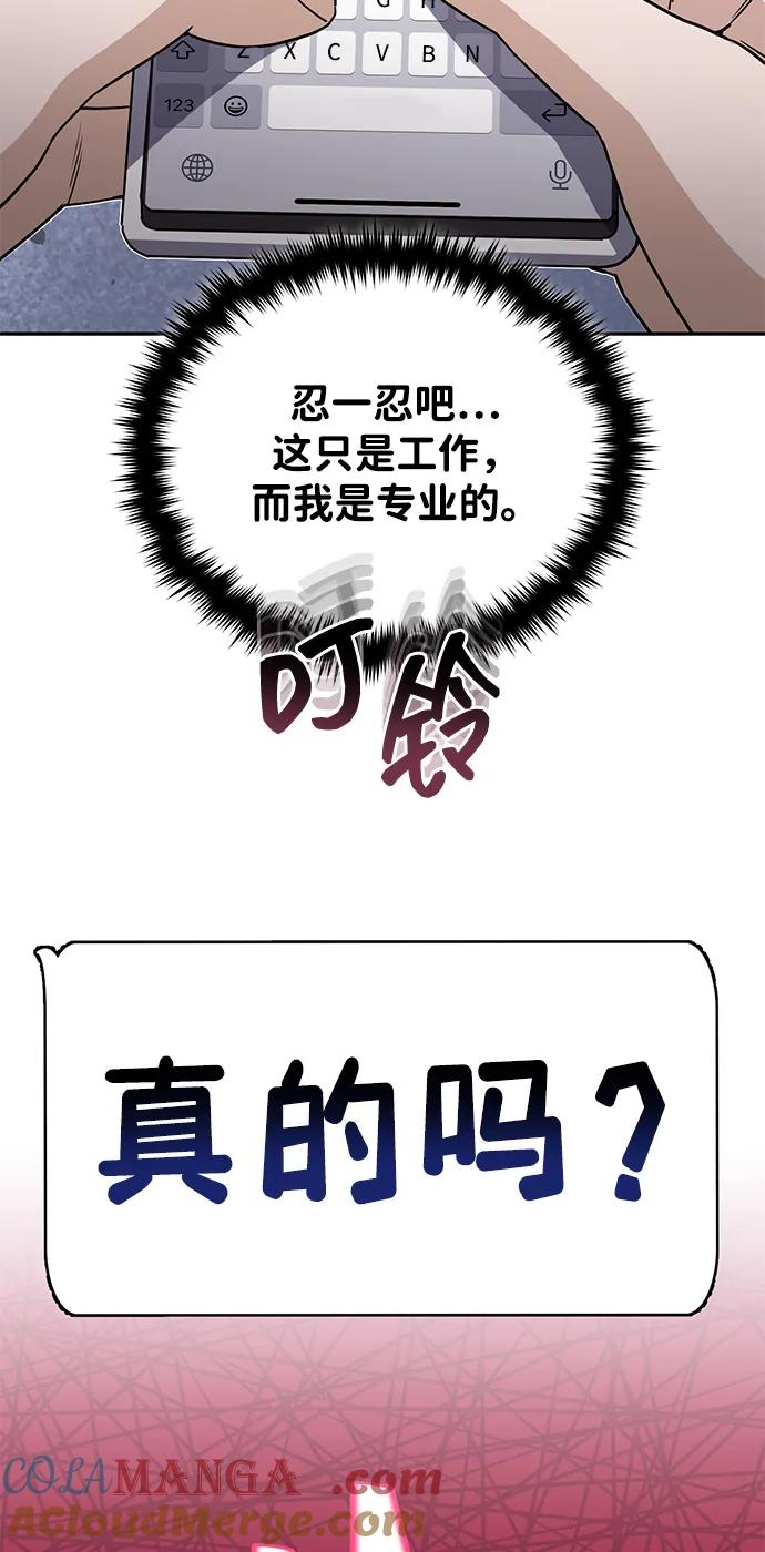 [第77话]谜底解开了-非凡的血统天才-soulpung/ZAINO,Clover（第24张）