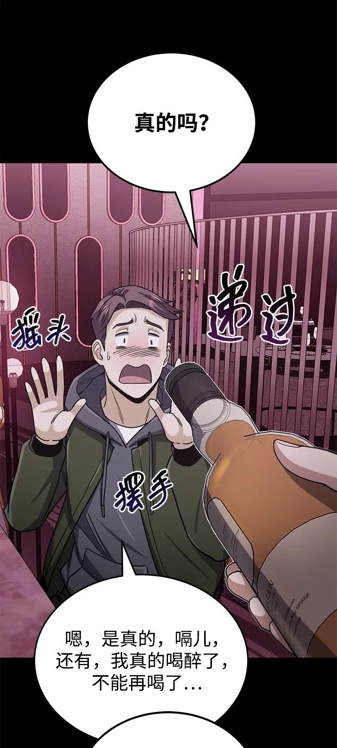 [第77话]谜底解开了-非凡的血统天才-soulpung/ZAINO,Clover（第20张）