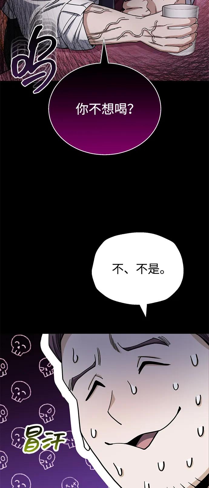[第77话]谜底解开了-非凡的血统天才-soulpung/ZAINO,Clover（第11张）