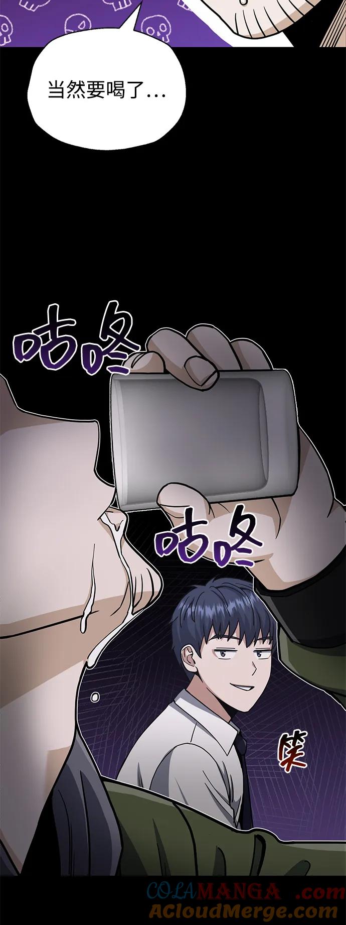 [第77话]谜底解开了-非凡的血统天才-soulpung/ZAINO,Clover（第12张）
