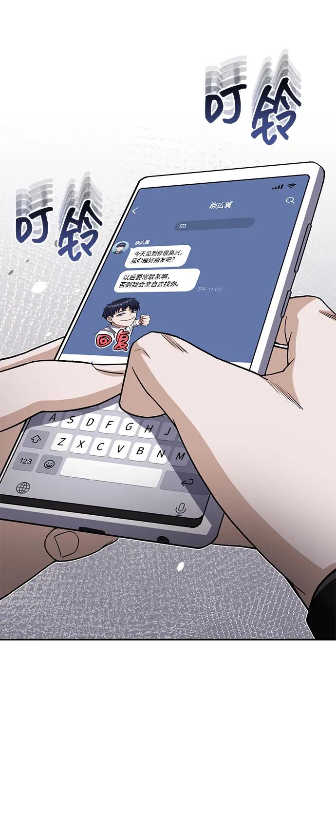 [第77话]谜底解开了-非凡的血统天才-soulpung/ZAINO,Clover（第4张）