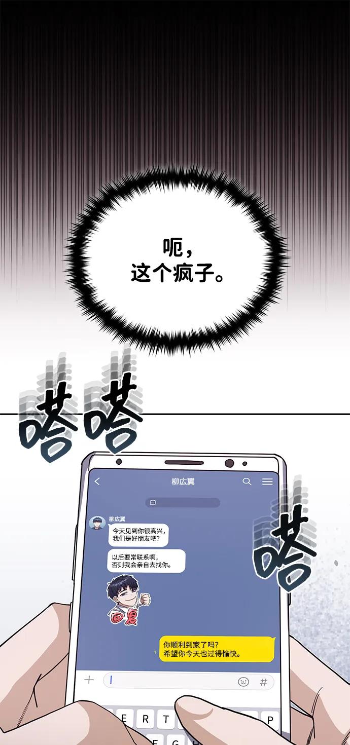 [第77话]谜底解开了-非凡的血统天才-soulpung/ZAINO,Clover（第23张）