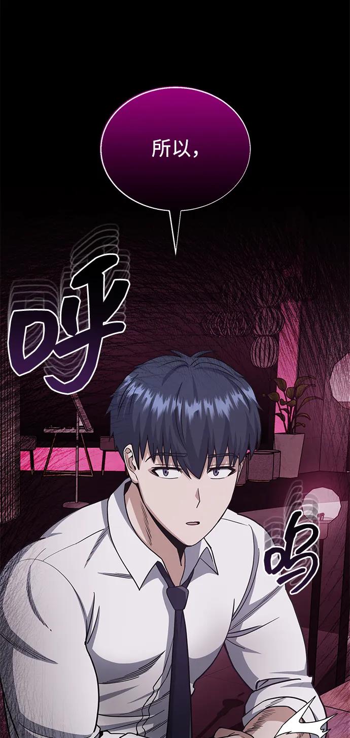 [第77话]谜底解开了-非凡的血统天才-soulpung/ZAINO,Clover（第10张）