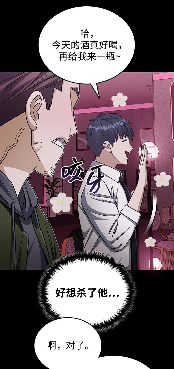 [第77话]谜底解开了-非凡的血统天才-soulpung/ZAINO,Clover（第16张）
