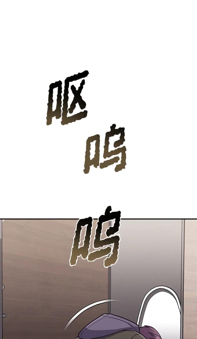 [第77话]谜底解开了-非凡的血统天才-soulpung/ZAINO,Clover（第1张）