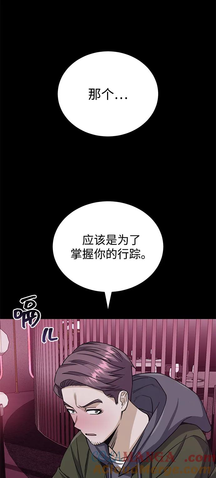 [第77话]谜底解开了-非凡的血统天才-soulpung/ZAINO,Clover（第18张）