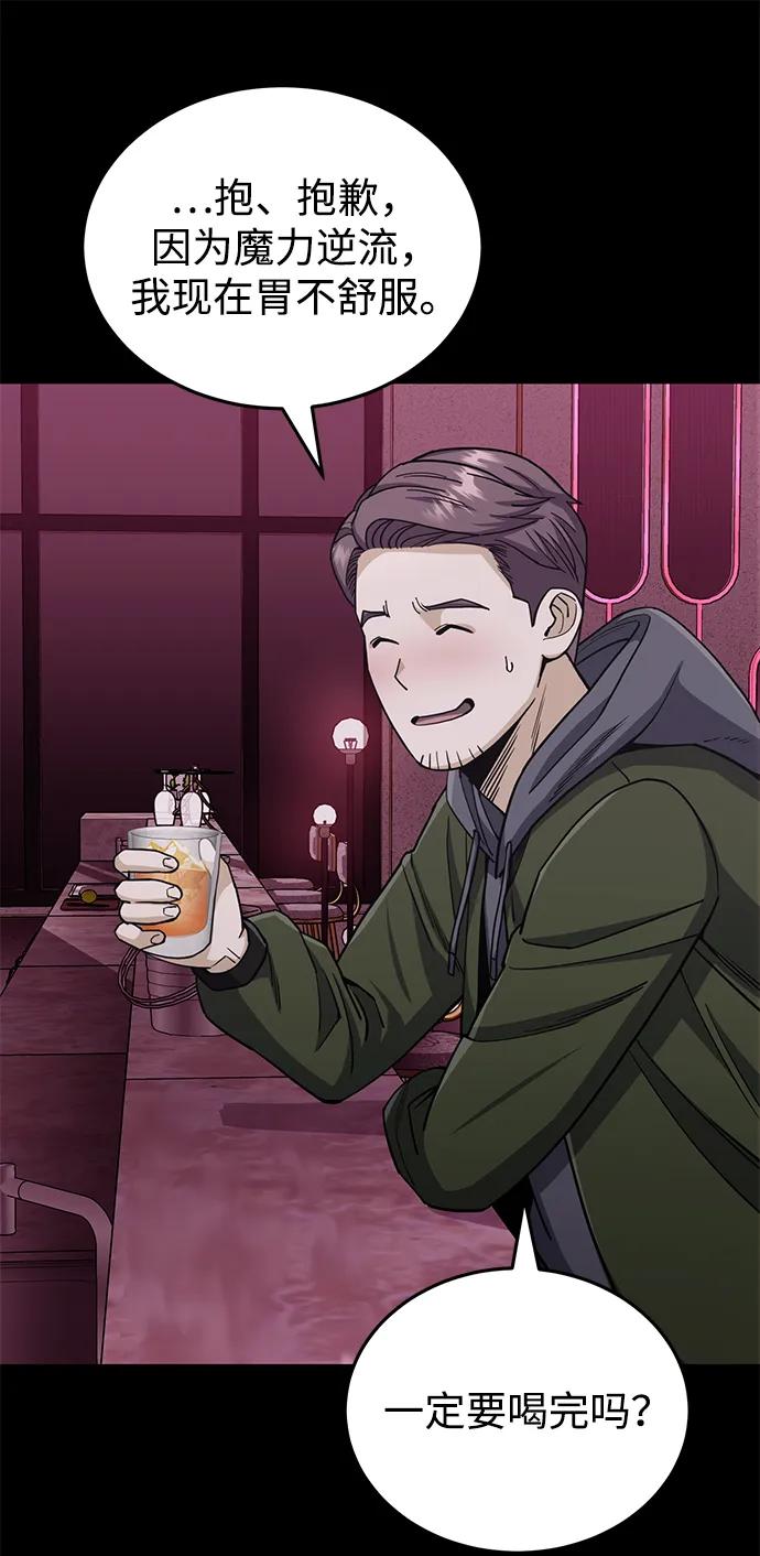[第77话]谜底解开了-非凡的血统天才-soulpung/ZAINO,Clover（第8张）