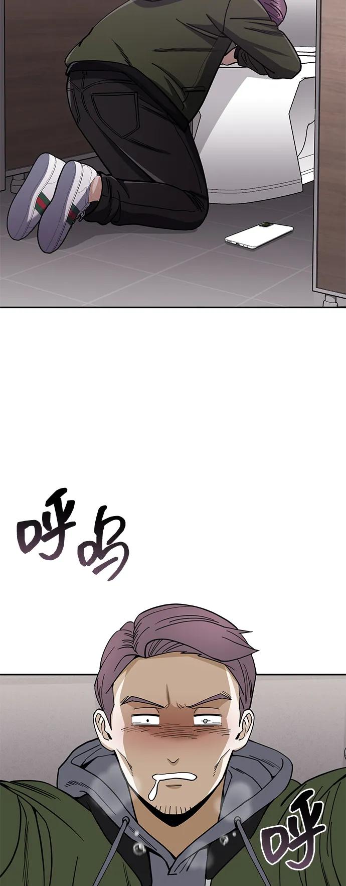 [第77话]谜底解开了-非凡的血统天才-soulpung/ZAINO,Clover（第2张）