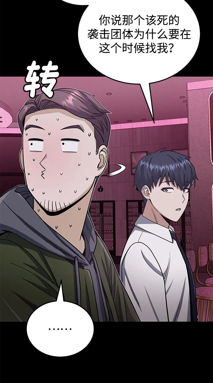 [第77话]谜底解开了-非凡的血统天才-soulpung/ZAINO,Clover（第17张）