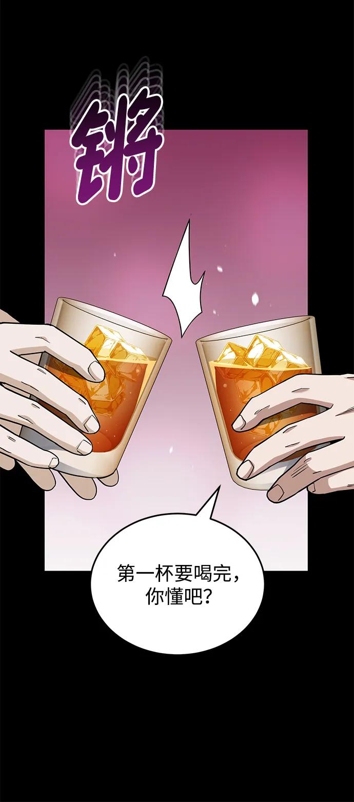 [第77话]谜底解开了-非凡的血统天才-soulpung/ZAINO,Clover（第7张）