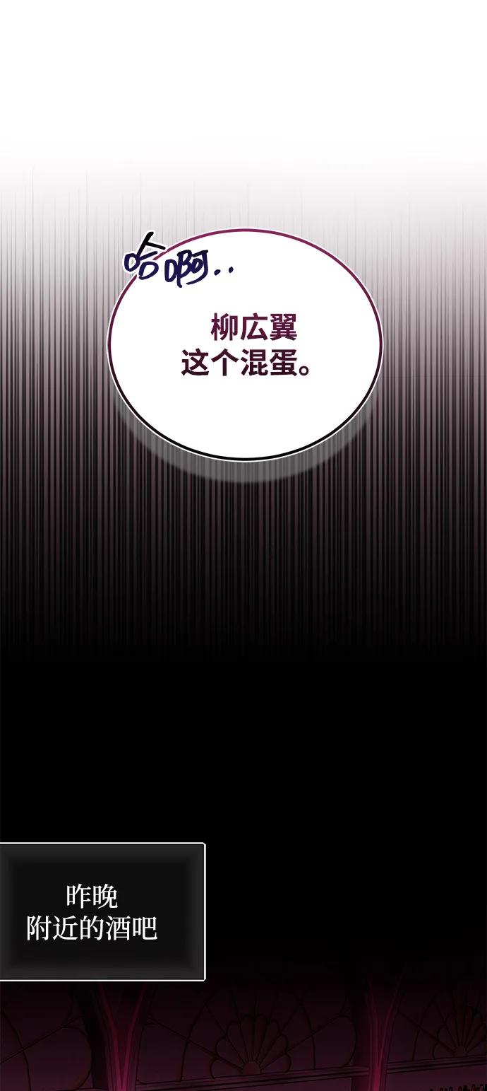 [第77话]谜底解开了-非凡的血统天才-soulpung/ZAINO,Clover（第5张）