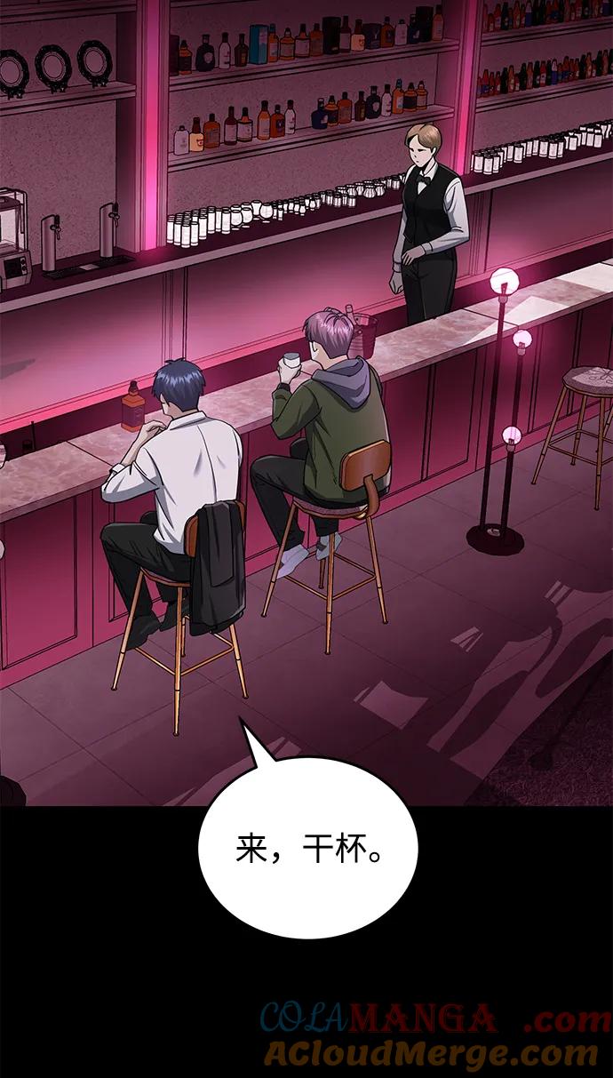 [第77话]谜底解开了-非凡的血统天才-soulpung/ZAINO,Clover（第6张）