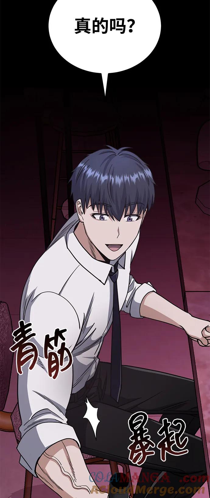 [第77话]谜底解开了-非凡的血统天才-soulpung/ZAINO,Clover（第21张）