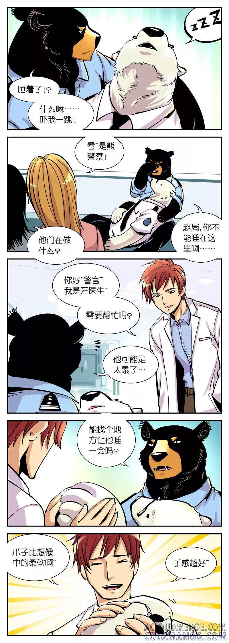第17话我们被注意了-熊警察-毅鼠（第2张）